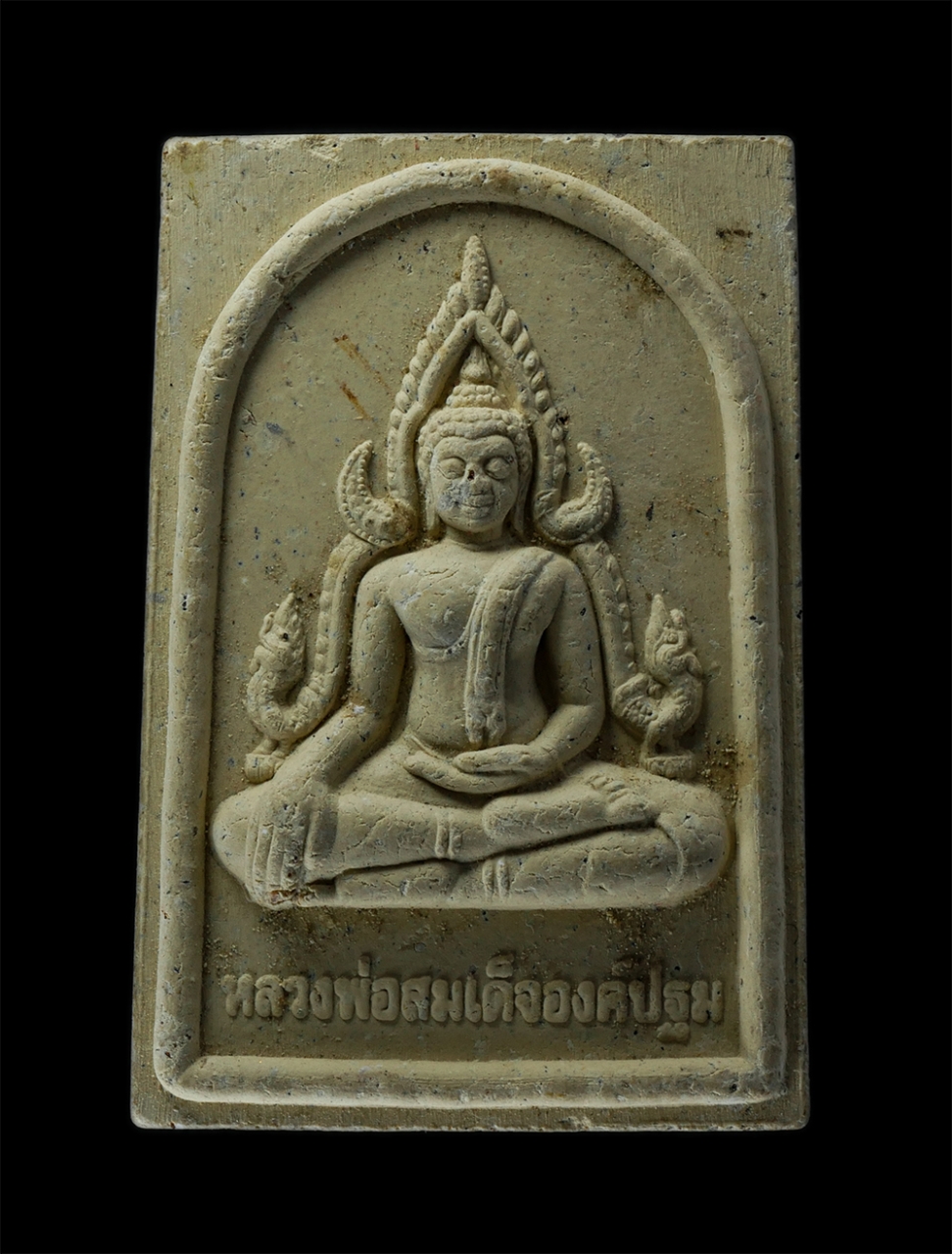 2Sep24 (19)p.jpg - หลวงพ่อสมเด็จองค์ปฐม ที่ระลึกงานผูกพัทธสีมา วัดสมานมิตร ต.กะเฉด อ.เมือง จ.ระยอง ปี2563 เนื้อผงพุทธคุณ ผงว่าน | https://kamulet.in.th